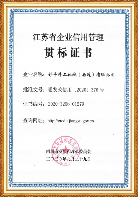 Certificate Of Honor