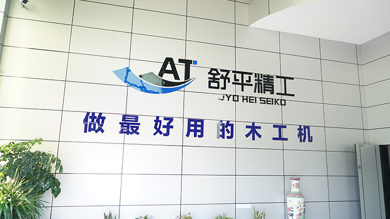 Shuping Precision Machinery (Nantong) Co., Ltd.
